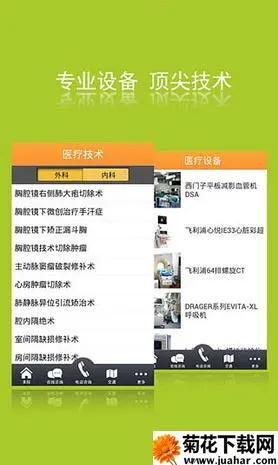 ϺԶҽԺ(ҽԺ)v3.1 ׿