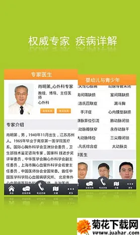 ϺԶҽԺ(ҽԺ)v3.1 ׿