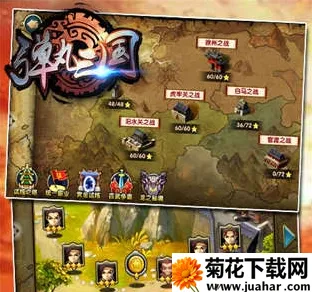 弹丸三国(弹珠三国手游) 弹丸三国(弹珠三国手游)