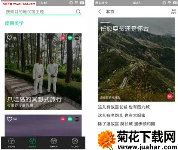 ˯ʦ2025°汾v2.6 ׿