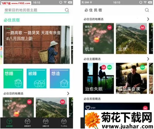 ˯ʦ2025°汾v2.6 ׿