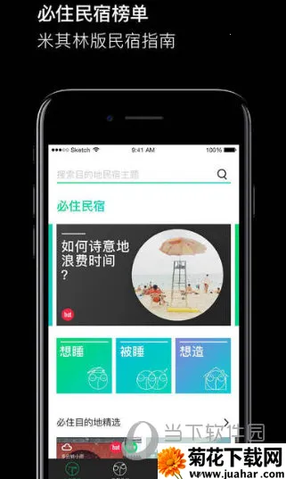 ˯ʦ2025°汾v2.6 ׿