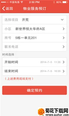 ҵͨ2025ذװv1.2.5 ٷ