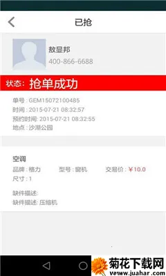 ո˰2025ٷv1.2.20150813 ٷ