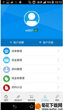 讯都车网2025下载安装 讯都车网2025下载安装