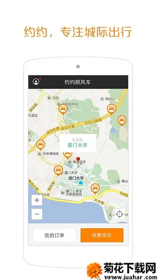 ԼԼ˳糵(ƴ)v2.0.1 ֻ