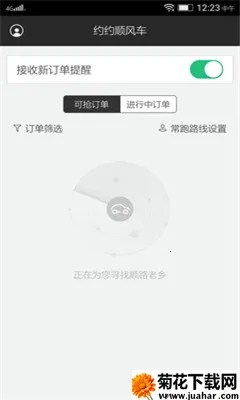 ԼԼ˳糵(ƴ)v2.0.1 ֻ