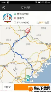 ԼԼ˳糵(ƴ)v2.0.1 ֻ