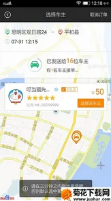 ԼԼ˳糵(ƴ)v2.0.1 ֻ