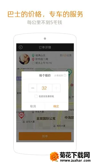 ԼԼ˳糵(ƴ)v2.0.1 ֻ