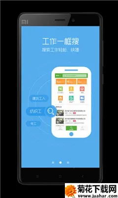 һͨ(ְƸ̨)v1.2.4 ׿