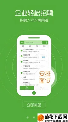 һͨ(ְƸ̨)v1.2.4 ׿