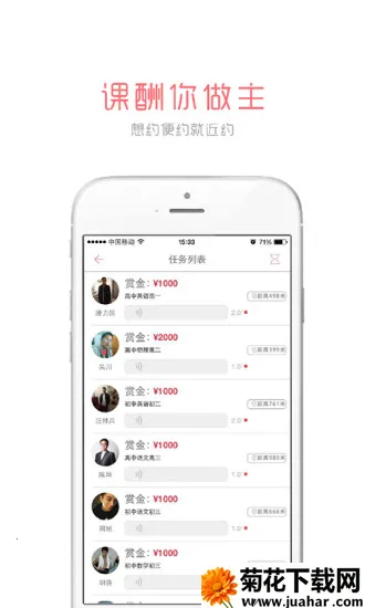 Լΰɽʦ(ʦԼƽ̨)v2.0.2 ٷ