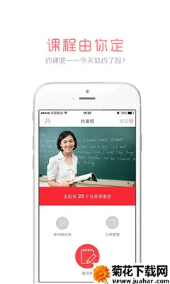 Լΰɽʦ(ʦԼƽ̨)v2.0.2 ٷ