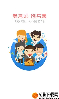 Լΰɽʦ(ʦԼƽ̨)v2.0.2 ٷ