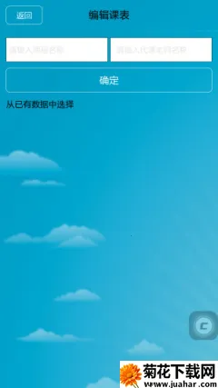 ޵Ŀγ̱׿ֻv1.2.5 ٷ