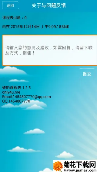 ޵Ŀγ̱׿ֻv1.2.5 ٷ