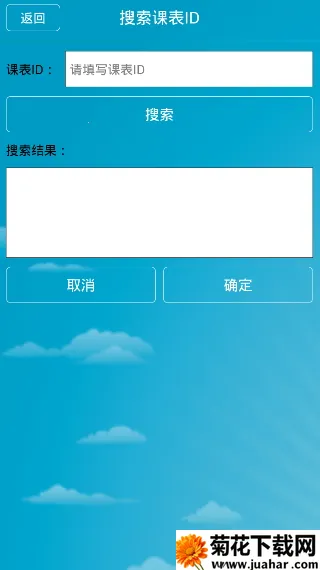 ޵Ŀγ̱׿ֻv1.2.5 ٷ