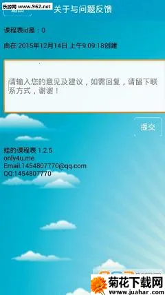 ޵Ŀγ̱׿ֻv1.2.5 ٷ