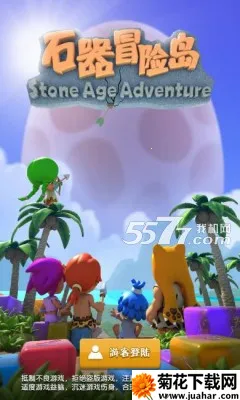 ʯðյ2025°汾v1.5.1 ٷ