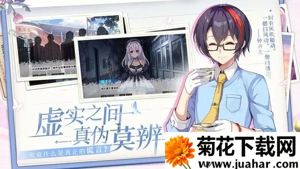 不存在的谎言(恋爱悬疑游戏) 不存在的谎言(恋爱悬疑游戏)