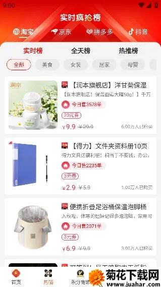 早早街(省钱购物) 早早街(省钱购物)