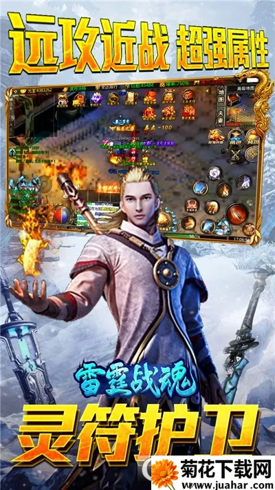 雷霆战魂(传奇类手游) 雷霆战魂(传奇类手游)