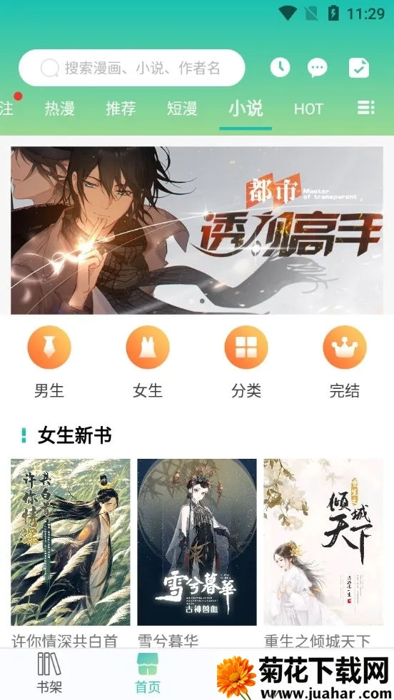 2025ٷ°汾v1.0.68 ֻ