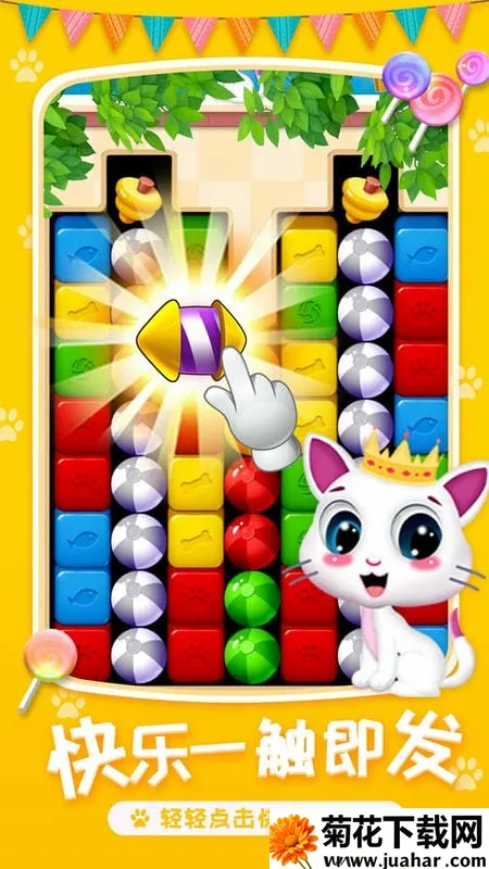 喵星人消除2025官方正版 喵星人消除2025官方正版