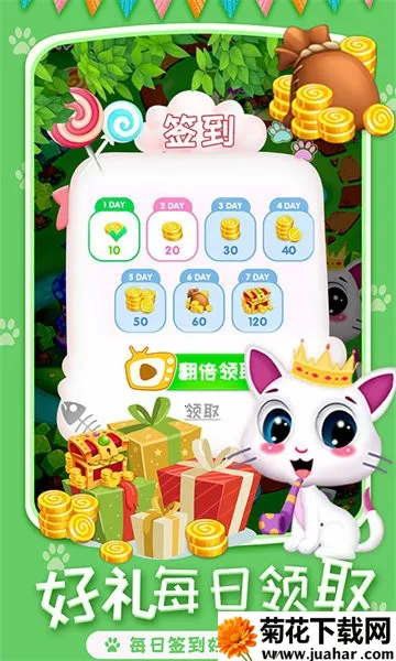 喵星人消除2025官方正版 喵星人消除2025官方正版