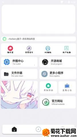 nofairyӰ׿ֻv10.32 ٷ