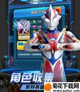 奥特曼英雄巅峰对战2025下载 奥特曼英雄巅峰对战2025下载