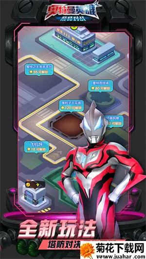 奥特曼英雄巅峰对战2025下载 奥特曼英雄巅峰对战2025下载