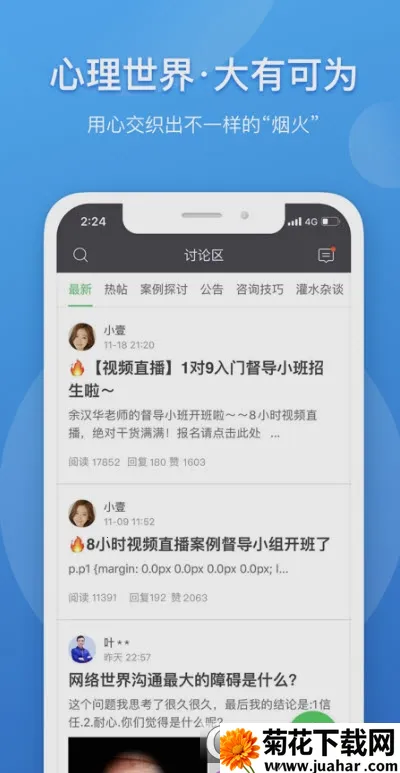 Ҽѯʦ2025°汾v2.6.40 ׿