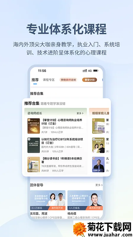 Ҽѯʦ2025°汾v2.6.40 ׿