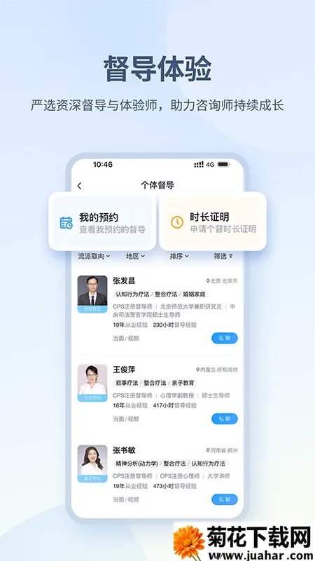 Ҽѯʦ2025°汾v2.6.40 ׿