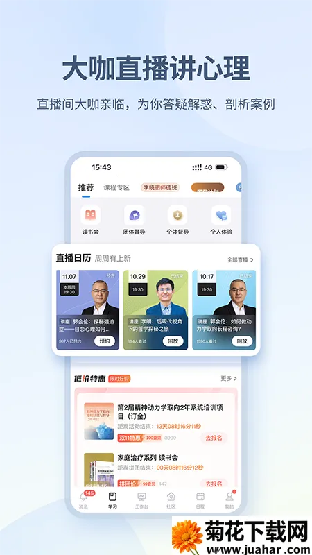 Ҽѯʦ2025°汾v2.6.40 ׿