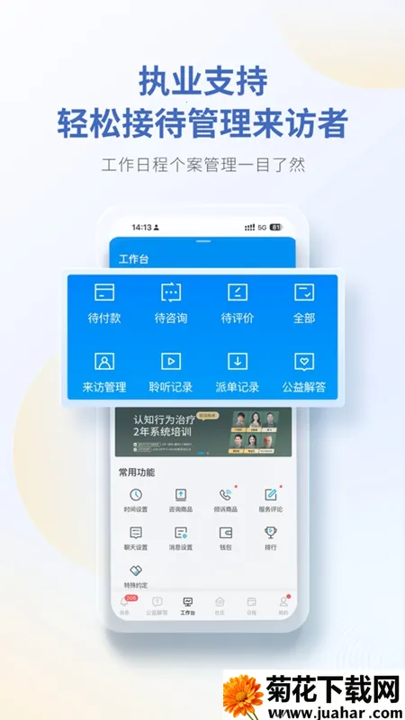壹点灵心理咨询师2025最新版本 壹点灵心理咨询师2025最新版本