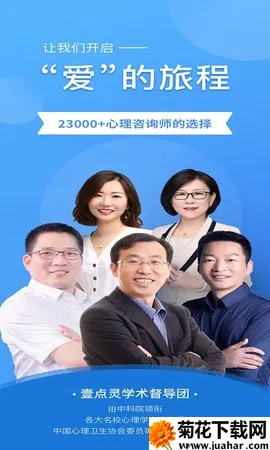 Ҽѯʦ2025°汾v2.6.40 ׿