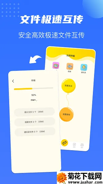 蜂鸟快传2025下载安装 蜂鸟快传2025下载安装