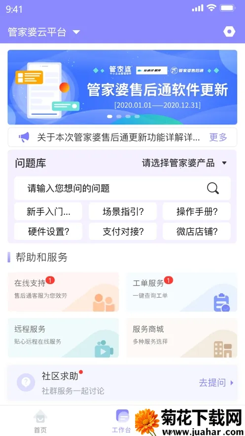 ܼۺͨ2025°汾v1.3.7 ׿