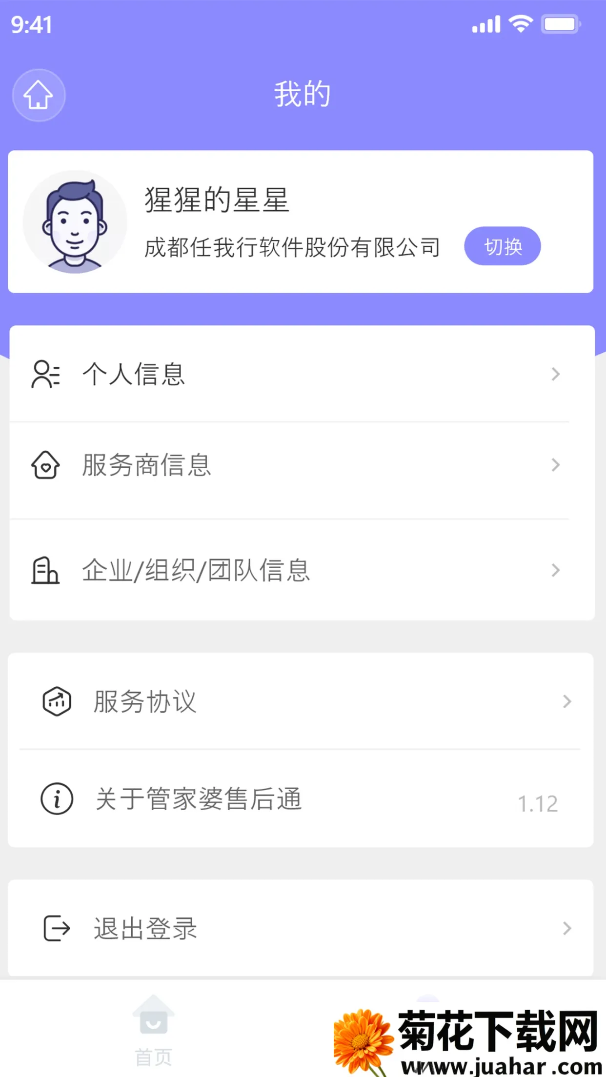 ܼۺͨ2025°汾v1.3.7 ׿