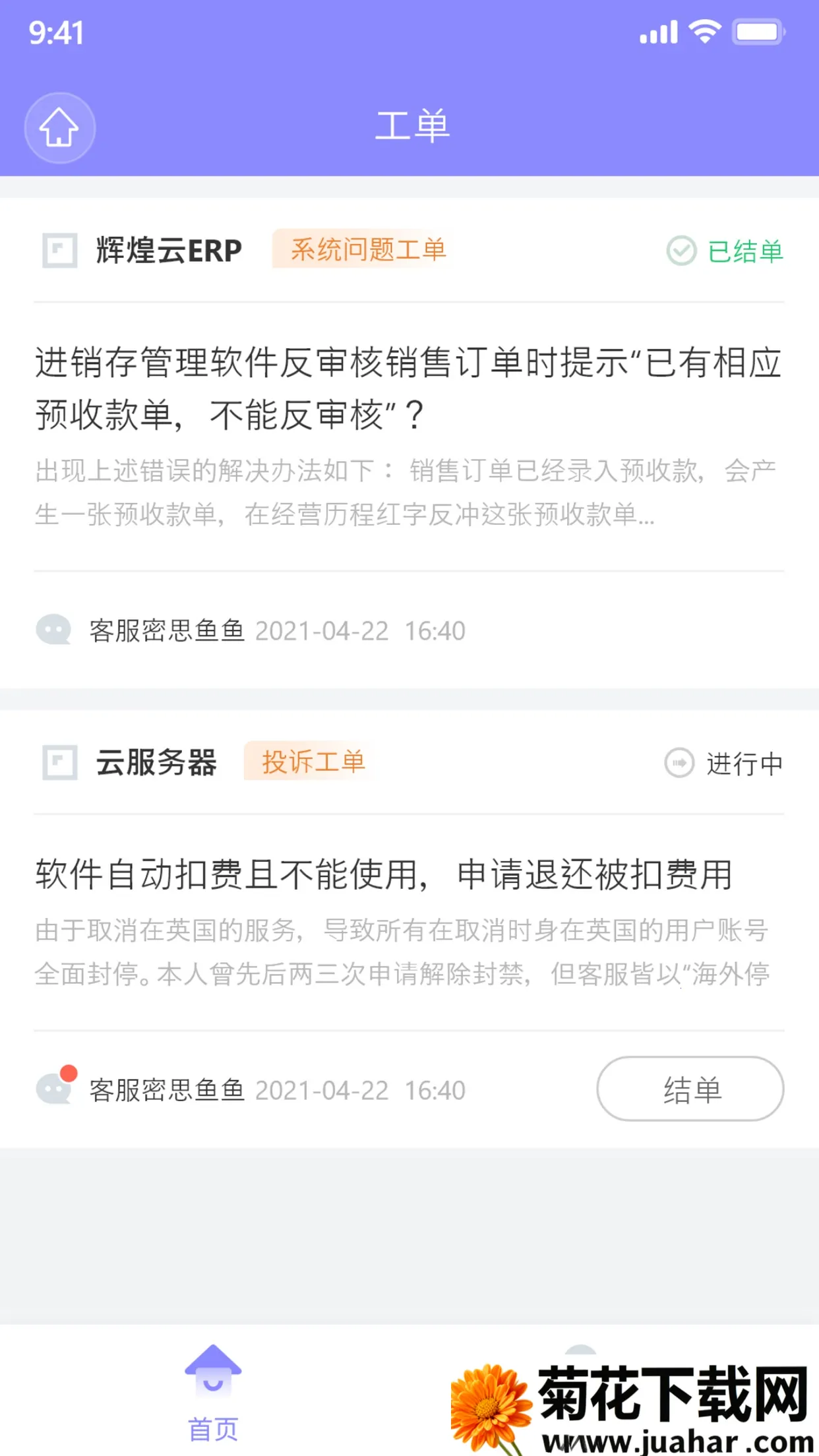 ܼۺͨ2025°汾v1.3.7 ׿