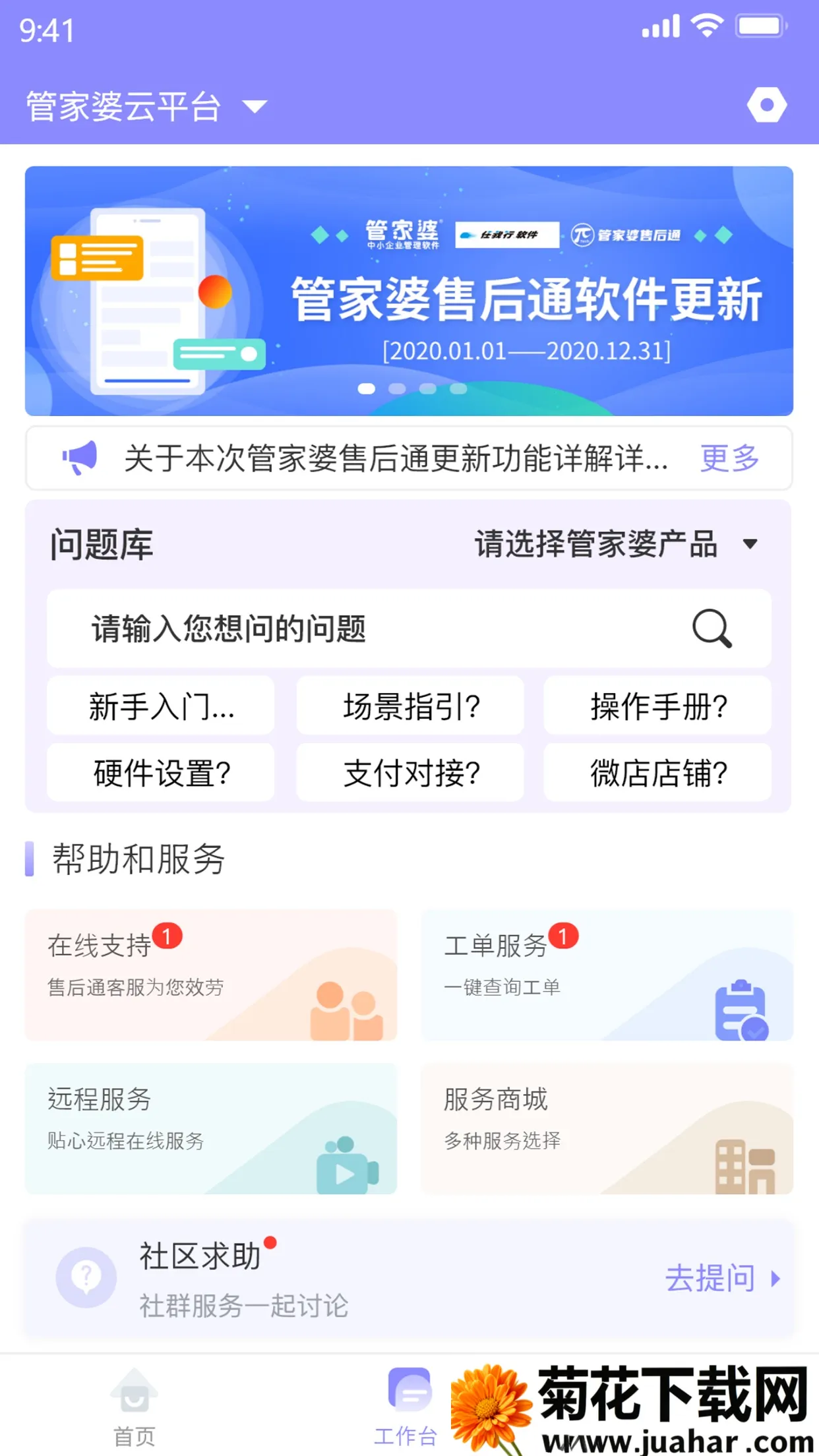 ܼۺͨ2025°汾v1.3.7 ׿