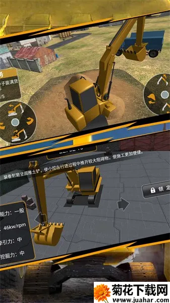 3D真实挖掘机(挖掘机模拟) 3D真实挖掘机(挖掘机模拟)