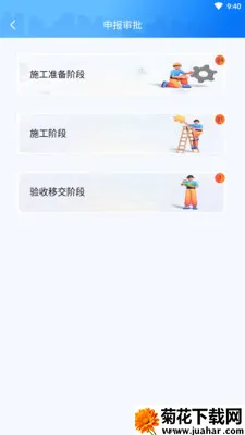 ֳǽ(ǽ칫app)v1.0.6 Ѱ