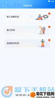 ֳǽ(ǽ칫app)v1.0.6 Ѱ