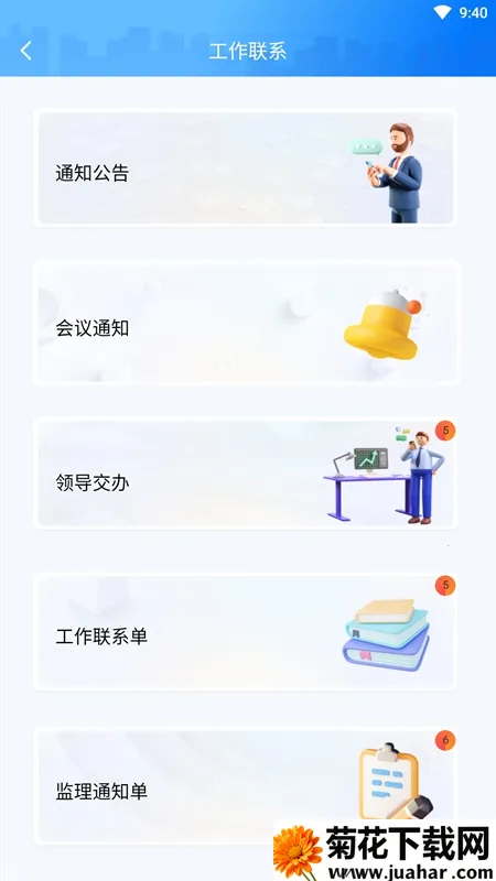 ֳǽ(ǽ칫app)v1.0.6 Ѱ