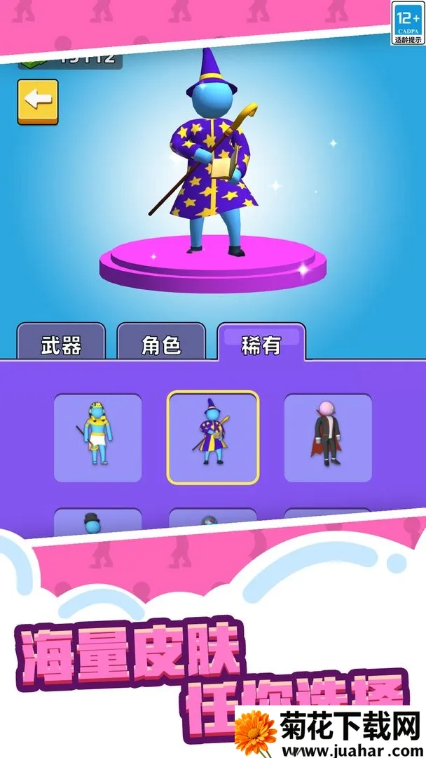 人类武器超进化(合成射击游戏) 人类武器超进化(合成射击游戏)