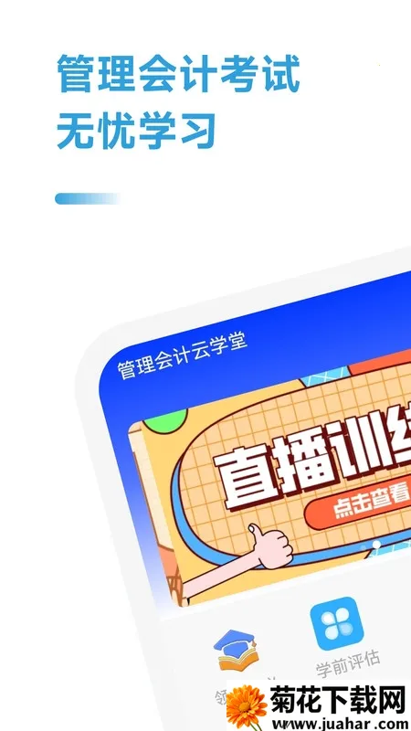 ƿ2025°汾v2.1.1 ׿